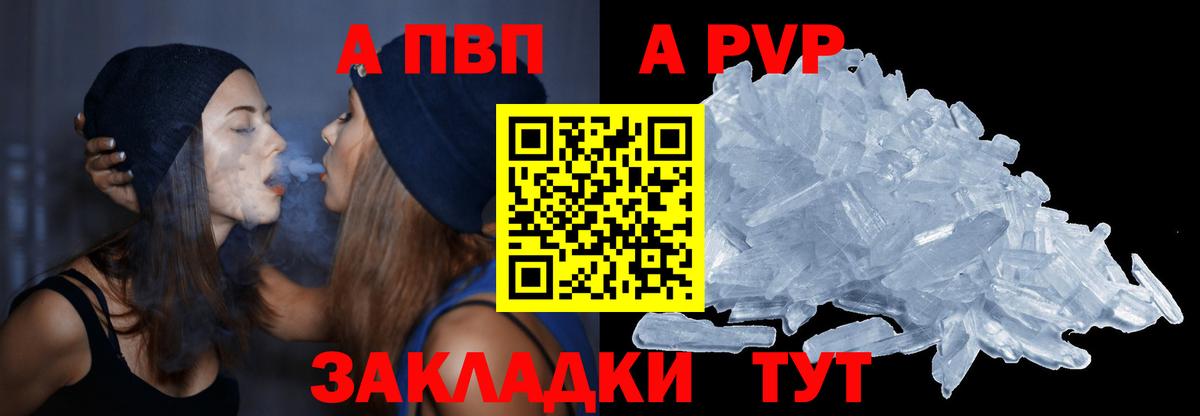 A PVP мука Сухой Лог