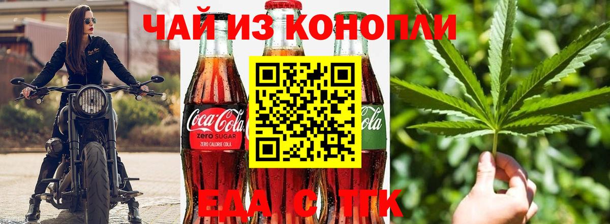 Cannafood конопля  Вход с VPN  Сухой Лог 