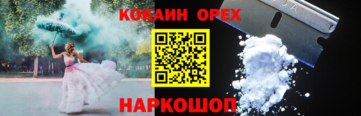 COCAIN Columbia Сухой Лог