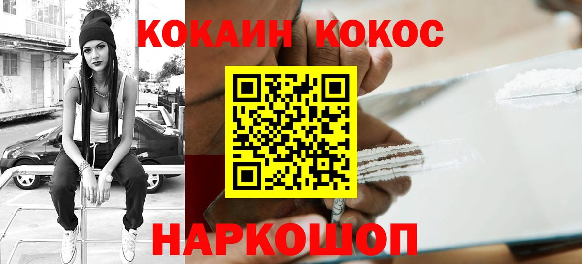 Cocaine  Вход с VPN  Сухой Лог  Кокаин Fish Scale 
