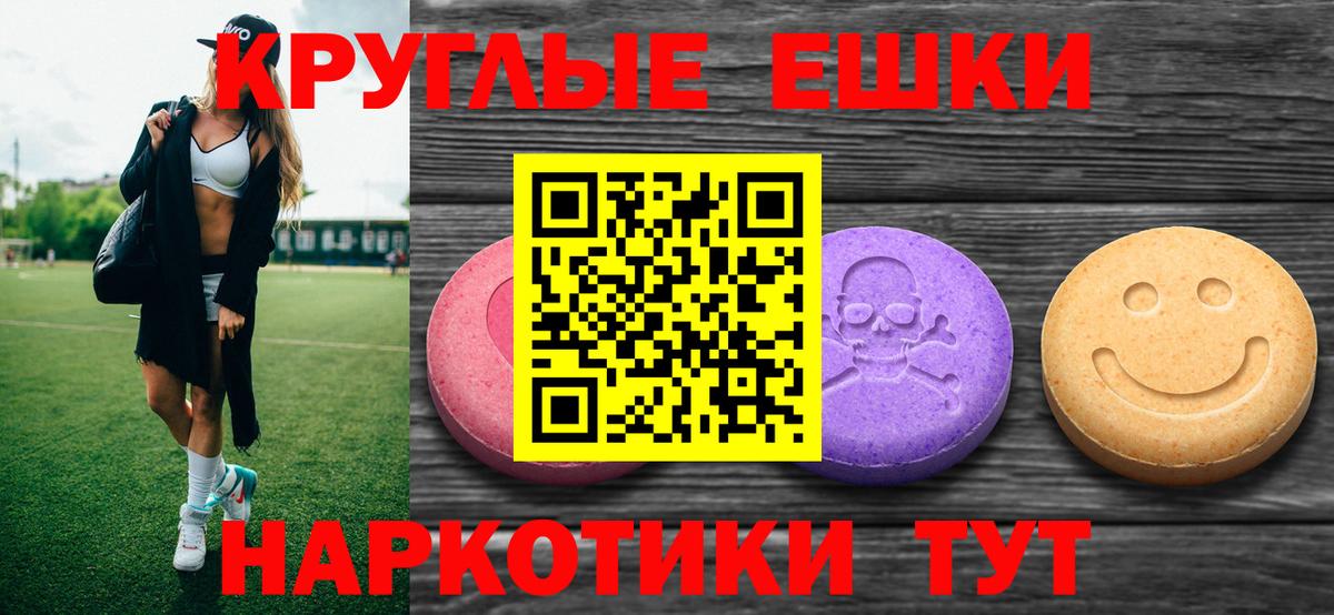 ЭКСТАЗИ MDMA  ЭКСТАЗИ    сайт  Экстази таблы  Вход с VPN  Сухой Лог 