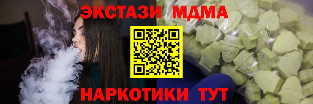 Ecstasy XTC Сухой Лог