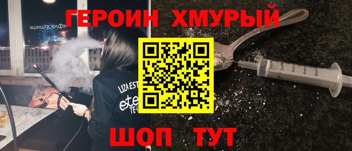 ГЕРОИН  Вход с VPN  Сухой Лог  ГЕРОИН VHQ 