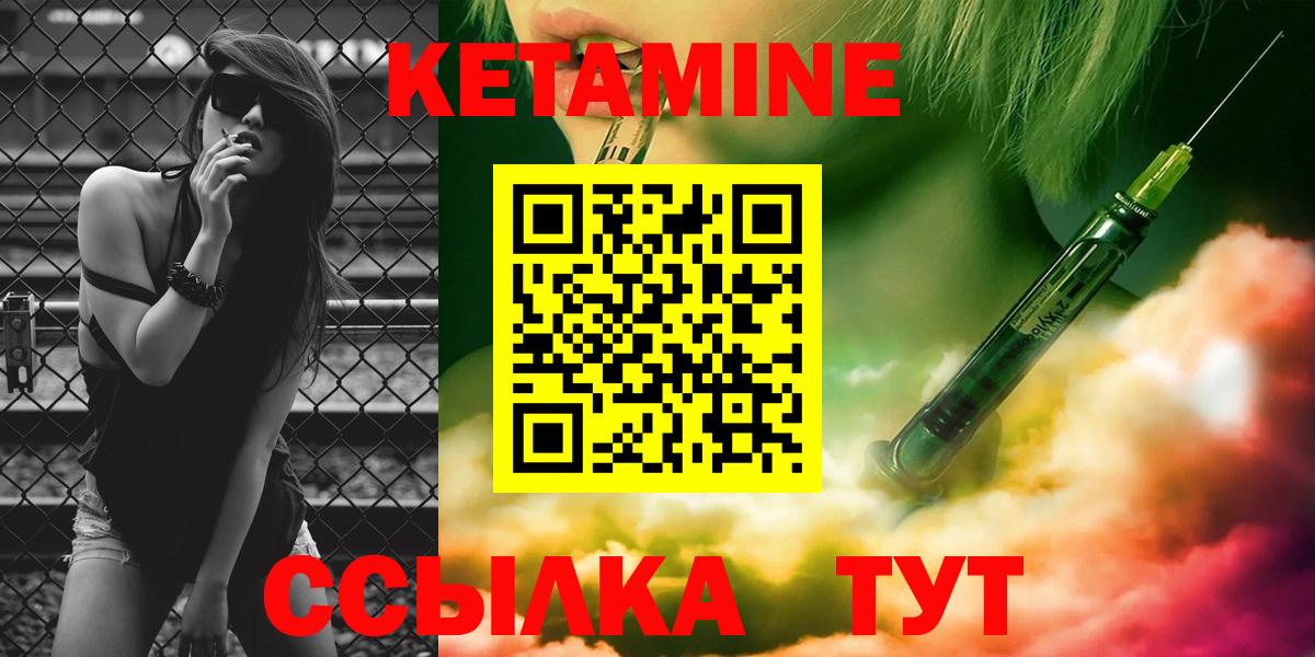 Сухой Лог  КЕТАМИН VHQ  Вход с VPN  Кетамин ketamine 