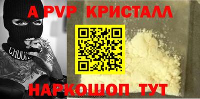 соль ск Пугачёв