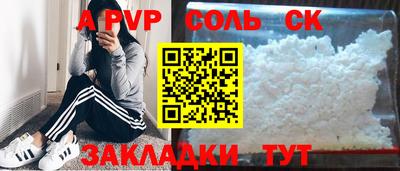 соль ск Пугачёв