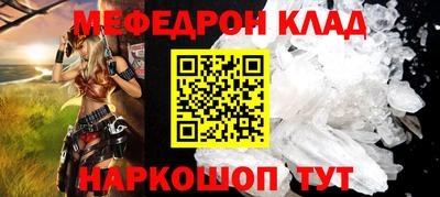 мефедрон VHQ Пушкино