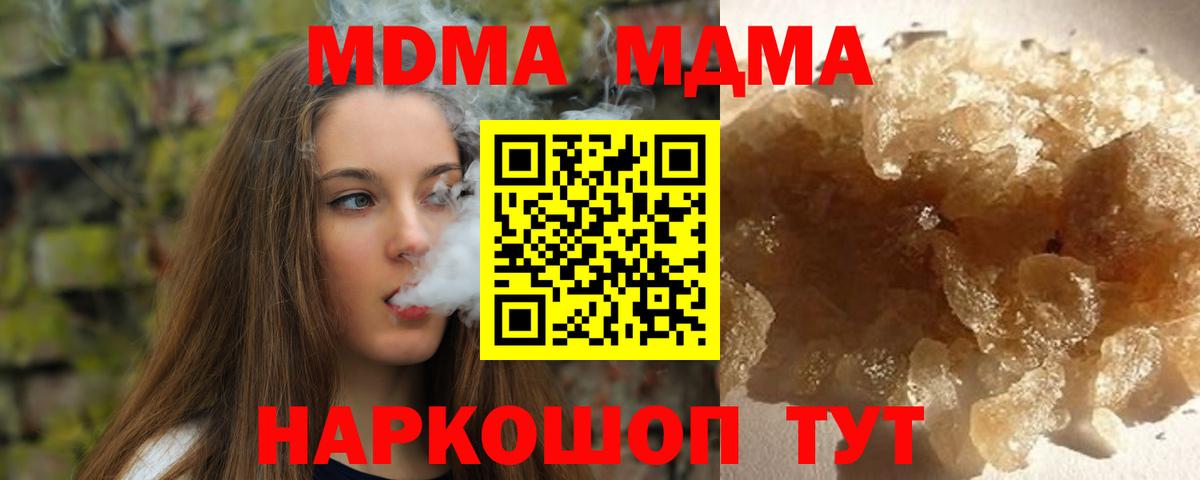 МДМА кристаллы  Вход с VPN  Сухой Лог 