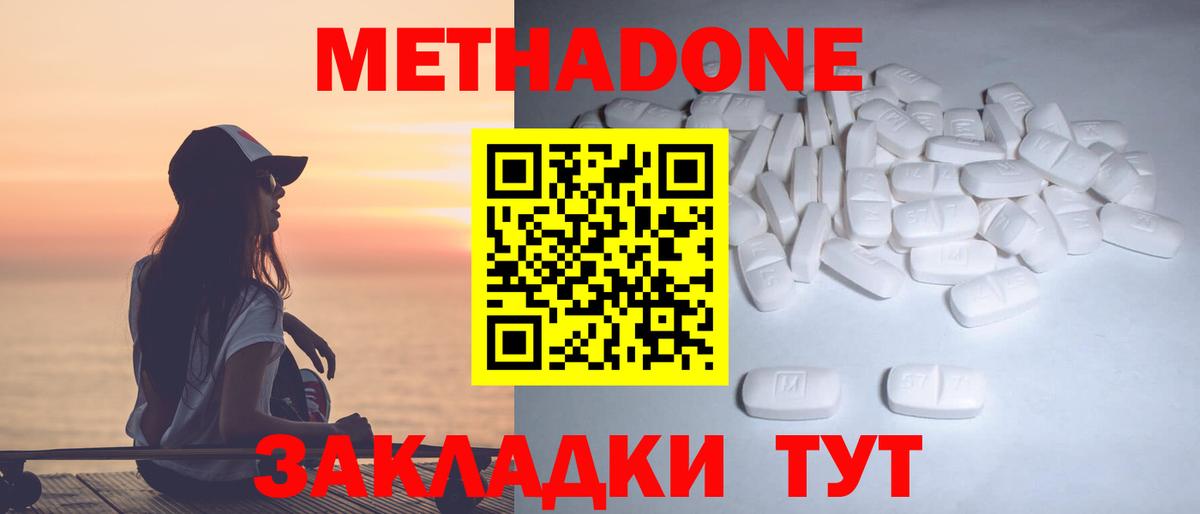 Сухой Лог  Метадон мёд  Вход с VPN 