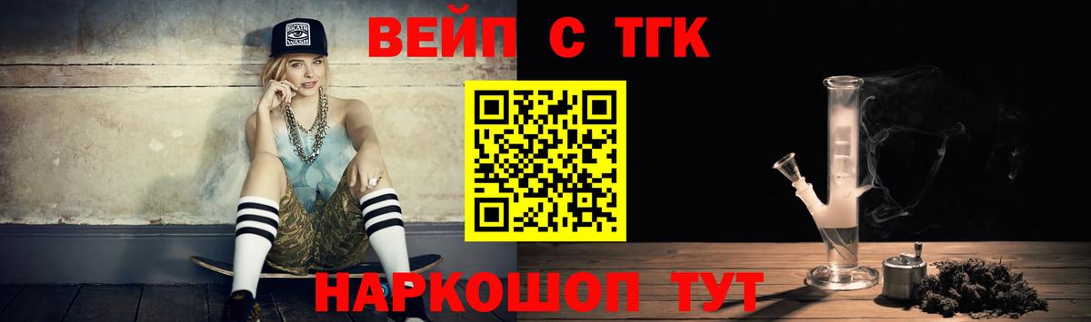 ТГК Wax  Дистиллят ТГК вейп с тгк  Вход с VPN  как найти закладки  Сухой Лог 